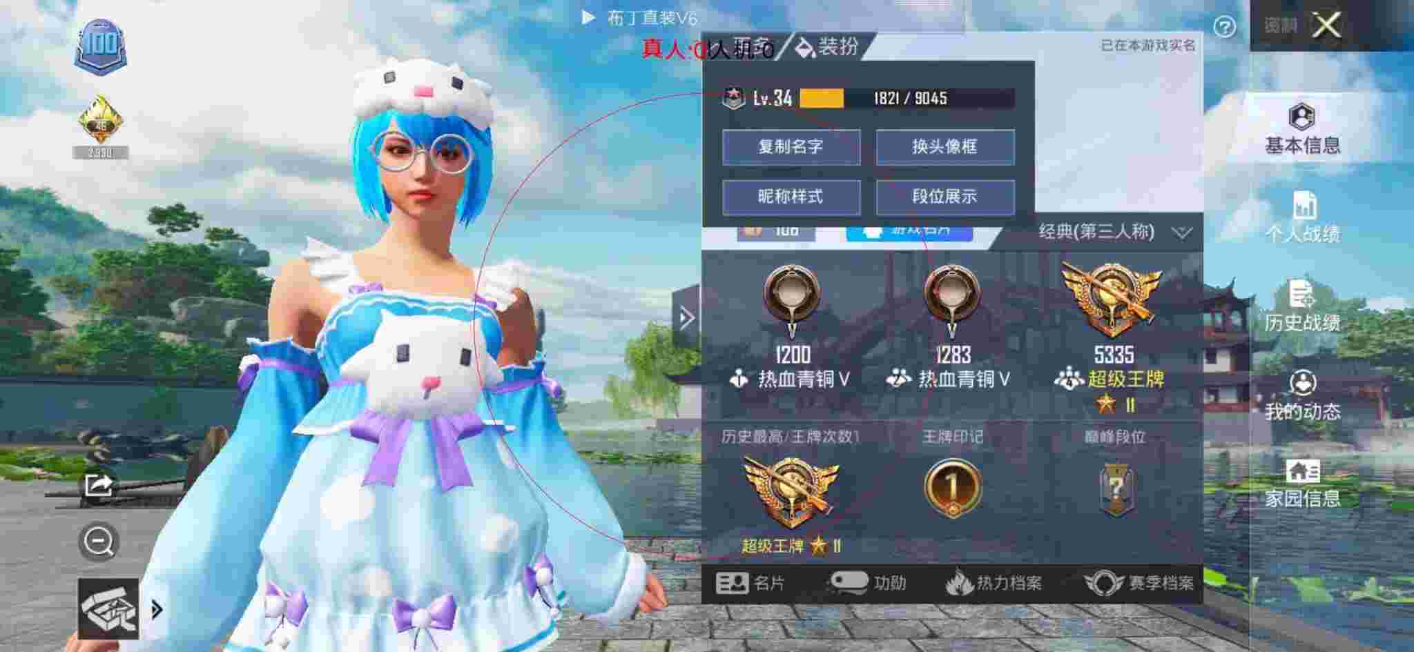 和平精英透视自瞄 - 和平辅助卡通图案 可爱辅助预览图